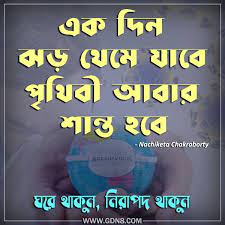 Pin On Bengali Lyrics