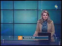 قناة سما الفضائية النشرة الرئيسية 21 03 2020 In 2020 With Images Sama Tv Places To Visit Sama