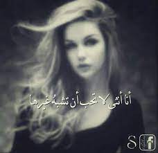 انا انثى arabic quotes with translation arabic quotes arabic english quotes