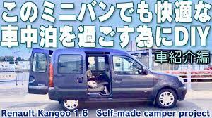 バンライフ この短いミニバンでも快適な車中泊を過ごす為にdiyでフラット化 youtube ミニバン ミニバンキャンプ 車中泊