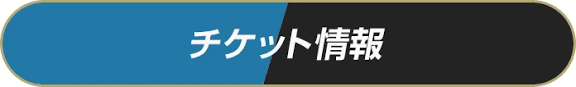スコアボード - 北海道日本ハムファイターズ