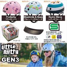 楽天市場 子供用 ヘルメット nutcase little nutty xs mips ナットケース リトルナッティ xsサイズ ニューモデル 子供用 ヘルメット 自転車 キッズ ストライダー 日本正規品 あす楽対応 送料無料 d forme 自転車 キッズ ヘルメット 自転車 ヘルメット