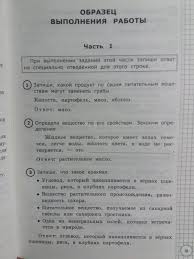 проект по окружающему миру 3 класс богатства отданные людям пожарные Vserossijskaya Kontrolnaya Rabota Po Okruzhayushemu Miru 3 Klass Prakard