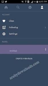 تحميل برنامج تمبلر Tumblr للجوال بالعربي مجانا برابط مباشر