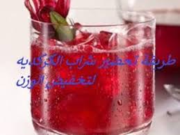طريقة تحضير شراب الكركديه لتخفيض الوزن Diet Drinks Food Diet