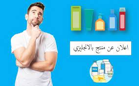 اعلان بالانجليزي عن منتج مترجم pdf learn english ielts learning