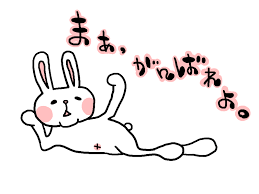 「いい加減」の画像検索結果