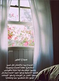 pin by h on الصباح على كيف كيفي decor home decor greetings