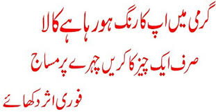 Aloe vera, a naturally occurring plant contains a compound called anthraquinone which gently peels off the top layer of the skin exposing the lighter skin below. Summer Beauty Tips Beauty Tips In Urdu Skin Whitening Tips For Summer In Urdu Jeet News