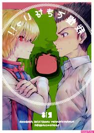 hisoka and gon heintai manga - Manga 1
