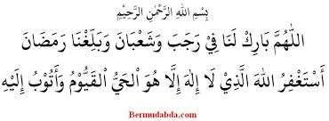 Aku memohon kemapunan allah yang maha agung dan tiada tuhan melainkan dia yang hidup dan berdiri dan aku bertaubat kepada nya. Doa Di Bulan Rajab Dengan Bacaan Latin Arab Dan Artinya