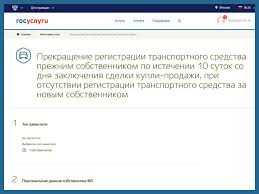 снятие с учета автомобиля для вывоза за пределы рф Kak Snyat Mashinu S Ucheta V Gibdd I Na Sajte Gosuslugi