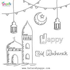 Praying is what you can do and mercy is what almighty can give for your heinous. Happy Eid Mubarak Coloring Pages Free Printable Belarabyapps