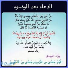 دعاء نزول المطر مكتوب كامل (ادعية للمطر) الأدعية المستحبة وقت الرعد والبرق وشدة الرياح دعاء فك الكرب وتفريج الهم وجلب الرزق السريع والفرج الذي أوصى به نبينا محمد صلى الله عليه وسلم Ø¯Ø¹Ø§Ø¡ Ø§Ù„Ø³ÙØ± Ù…ÙƒØªÙˆØ¨ Ø¨Ø®Ø· ÙƒØ¨ÙŠØ±