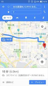 Googleオフラインマップのダウンロード方法 Wi Fi不要の旅の地図