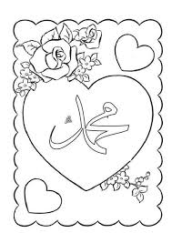 Kaligrafi asmaul husna ini merupakan bentuk seni dalam islam yang diterapkan pada 99 nama allah yang baik. Contoh Gambar Mewarnai Asmaul Husna Assalam Kataucap