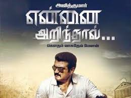 Yennai Arindhaal Mp3 Free Download Yennai Arindhaal Songs Yennai Arindhaal Songs Download Download Yennai Arindhaal Songs Ye Yennai Arindhaal Songs Song Hindi