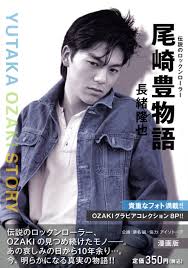 Original key：a / capo：2 / play：g. å°¾å´Žè±Šç‰©èªž ä¼èª¬ã®ãƒ­ãƒƒã‚¯ãƒ³ãƒ­ãƒ¼ãƒ©ãƒ¼ é•·ç·' éš†ä¹Ÿ è¬›è«‡ç¤¾ãƒ—ãƒ©ãƒãƒŠã‚³ãƒŸãƒƒã‚¯ã‚¹ è¬›è«‡ç¤¾ã‚³ãƒŸãƒƒã‚¯ãƒ—ãƒ©ã‚¹
