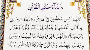 I often read qur'aan and dedicate the reward for that to her. Quick Answer What Is A Khatam In Islam Ecommerce