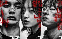 Sinopsis dan Jadwal Tayang Drama Korea Strong Girl Nam Soon di Netflix