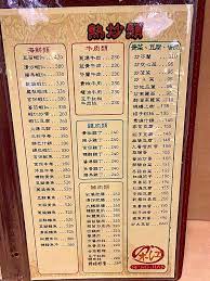 Yuanwei1992 commented jan 12, 2021. å°åŒ—ç¾Žé£Ÿ é£Ÿè¨˜ å¤©æ¯åœ¨åœ°ç¾Žé£Ÿ å®‹æ±Ÿé¤¡é¤…ç²¥ å‚³æ‰¿35å¹´çš„åŒ—æ–¹å¥½æ»‹å'³ ç›®ç›®æ„›æ—…è¡Œ ç›®ç›®æ„›æ—…è¡Œ ç—žå®¢é‚¦