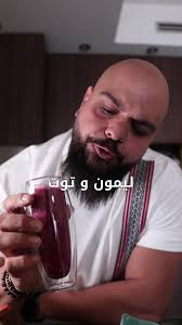 طريقة تحضير عصير ليمون وتوت مبتكر