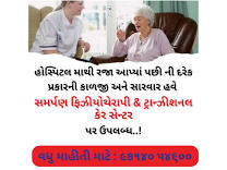 Residential & Palliative Care product image