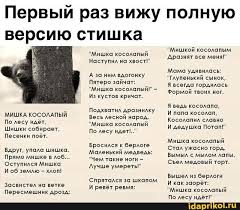мишка косолапый по лесу идёт шишки собирает песенки поёт Pin Na Doske Chto To