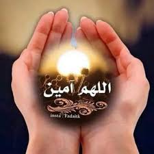 الرد على الدعاء اذا سمعت شخص يدعي ماذا تقول انت احاسيس بريئة