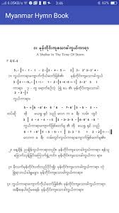 Free & easy!app builder no coding! Myanmar Hymns Book For Android Apk Download