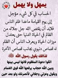 Pin By Ana On سنن نبوية Noble Quran Quran Arabic Quotes