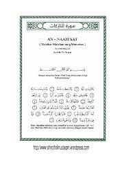 Internet archive html5 uploader 1.6.3. Pdf Tafsir Ibnu Katsir Surah An Naziat Perpustakaan Online Muslim Ppi Kobe Academia Edu