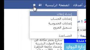 قم بتسجيل الدخول إلى فيسبوك لبدء المشاركة والتواصل مع أصدقائك وعائلتك والأشخاص الذين تعرفهم. Ø£Ù‚ÙˆÙ‰ Ø·Ø±Ù‚ Ø­Ù…Ø§ÙŠØ© Ø­Ø³Ø§Ø¨ Ø§Ù„ÙÙŠØ³ Ø¨ÙˆÙƒ Ù…Ù† Ø§Ù„Ø³Ø±Ù‚Ø© 2014 Facebook Youtube