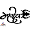 #logo_of_mahadev | 1739 ludzi obejrzało to. Https Encrypted Tbn0 Gstatic Com Images Q Tbn And9gctrhhisaxssz3l9uj3o1xnogzi9b9einwyv0qxkmemabumdpprz Usqp Cau