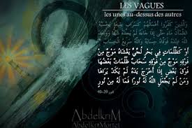 موج من فوقه موج من فوقه سحاب ظلمات بعضها فوق بعض movie posters movies poster