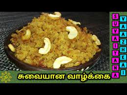 You can eat this by itself or eat it with aapam or ediyappam. Ukkali Recipe In Tamil à®‰à®• à®•à®³ Ukkarai à®…à®° à®š à®® à®µ à®ª à®¨ à®¤ Ukkali Sweet In Tamil Ukkaali Podi Youtube