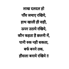 Quotes Quotes Life Water Raiseurhands Hindi Positive Creative Ice Hopes Motivational Picture Quotes Hindi Quotes Good Thoughts Quotes