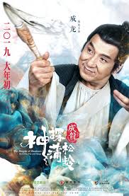 What to watch latest trailers imdb originals imdb picks imdb podcasts. The Knight Of Shadows Between Yin And Yang On Moviebuff Com
