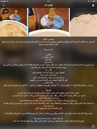 معصوب Instgram Mona2000 Arabian Food Food Natural Food