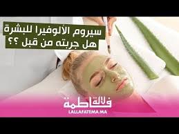 سيروم الألوفيرا للبشرة هل جربته من قبل Youtube Sleep Eye Mask Person Personal Care