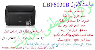 Epson l4150 l3060 l3070 & print from mobile using wifi direct الطباعة من الهاتف. Ø·Ø§Ø¨Ø¹Ø© ÙƒØ§Ù†ÙˆÙ† Ù…ÙˆØ¯ÙŠÙ„ Lbp6030b Ù…Ø±ÙƒØ² Ø§Ù„Ù…ØµØ·ÙÙ‰ Ù„Ù„Ø§Ù†ØªØ±Ù†Øª Facebook