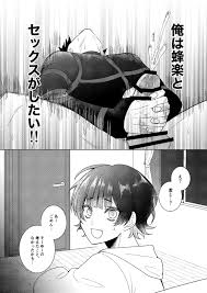 全力思春期!!【ブルーロック潔蜂】 | BLぱらだいす-無料でBL同人誌・漫画が読める！-