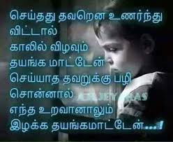 Sharechat appa kavithai tamil video. 190 Best Friendship Quotes In Tamil 2020 Bharathiyar Kavithaigal About Life Love We 7