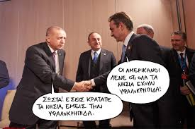  Πως θα μας σερβίρουν τις “Πρέσπες του Αιγαίου”