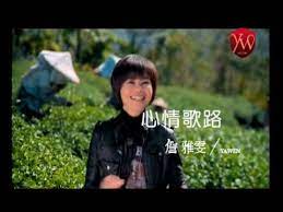 《the left hand refers to the moon⁄左手指月》¦《香蜜沉沉燼如霜》主題曲ashes of love ost¦古筝纯筝⁄zither¦ by — cuijianghui. è©¹é›…é›¯ å¿ƒæƒ…æ­Œè·¯ Official Music Video Youtube