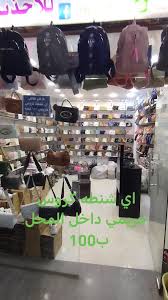 ميراي للاحذية والشنط ‎ added a...