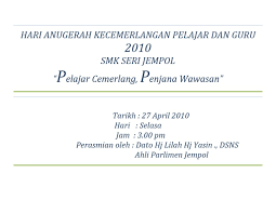 Posted in perkhemahan perdana unit kokurikulum. Banner Hari Anugerah Kecemerlangan Pelajar 2011