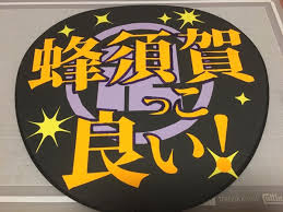 刀ミュ用のうちわを作ってみました 2 5次元 刀ミュ 刀ステ