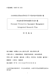 R) 高雄縣(s) 屏東縣(t) 花蓮縣(u) 臺東縣(v) 澎湖縣(x) 陽明山(y) 金門縣(w) 連江縣(z) 新竹市(o) 嘉義市(i). Https Www Cdc Gov Tw Uploads Files 3c5d635f 4b3b 472a 9f2a 6aba54a51a18 Pdf