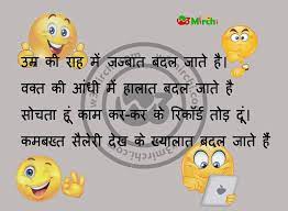 पहली बार किसी चेहरे पर निगाह ठहरी है😍. Engineering Joke In Hindi Page 1